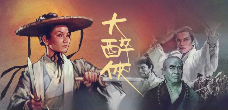 赵文卓大侠霍元甲电视剧横幅剧照